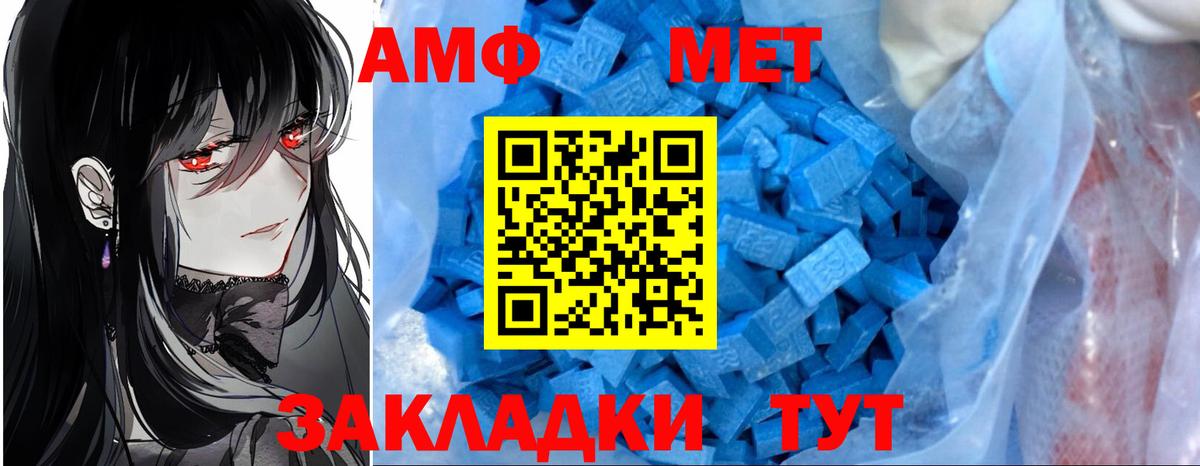 АМФЕТАМИН  Амфетамин 97%  Вход с VPN  Звенигород 