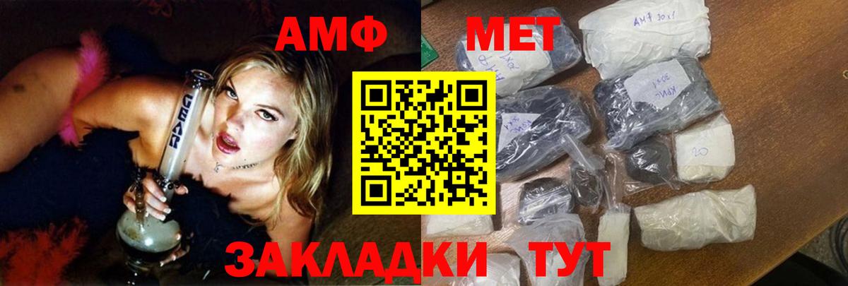 Amphetamine 97% Звенигород