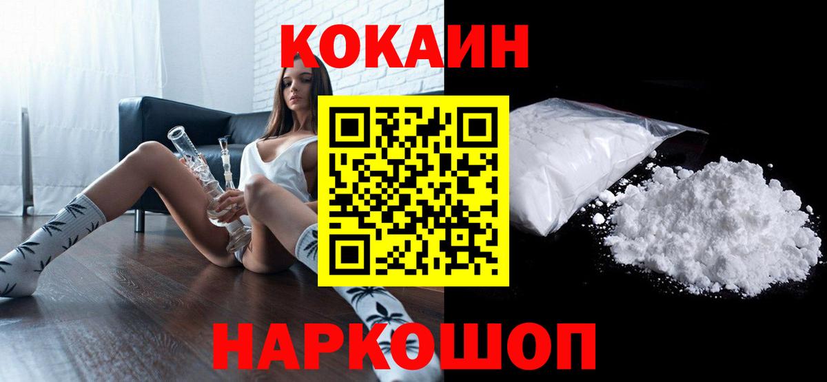 Cocaine FishScale  Вход с VPN  КОКАИН Боливия  Звенигород 