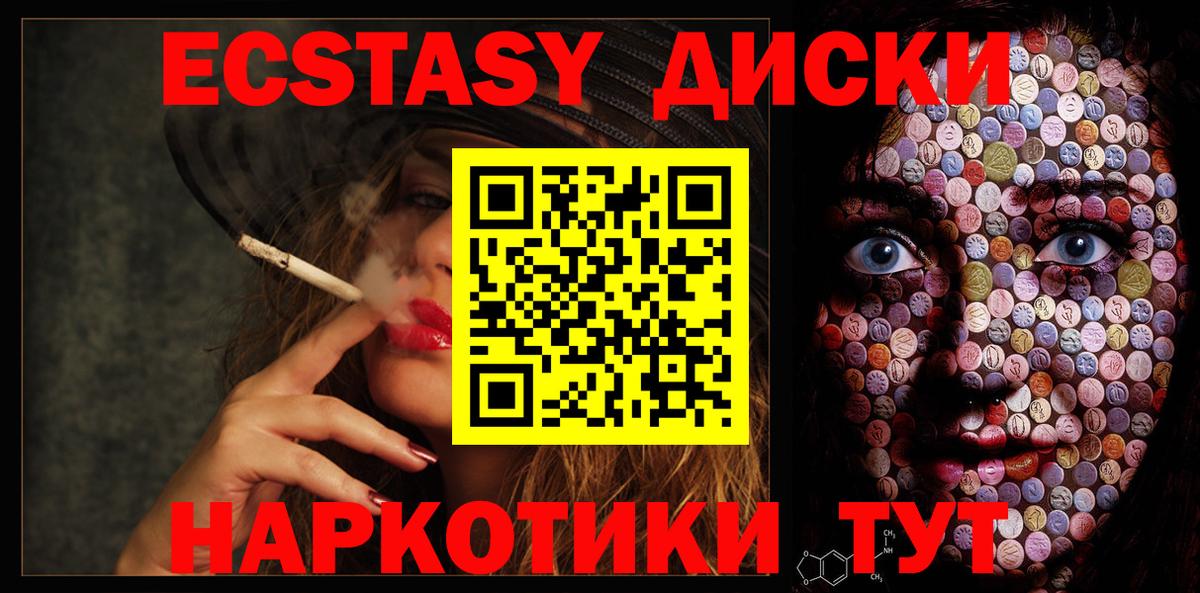 Экстази DUBAI  blacksprut ONION  ЭКСТАЗИ Punisher  Ecstasy  Звенигород  Вход с VPN 
