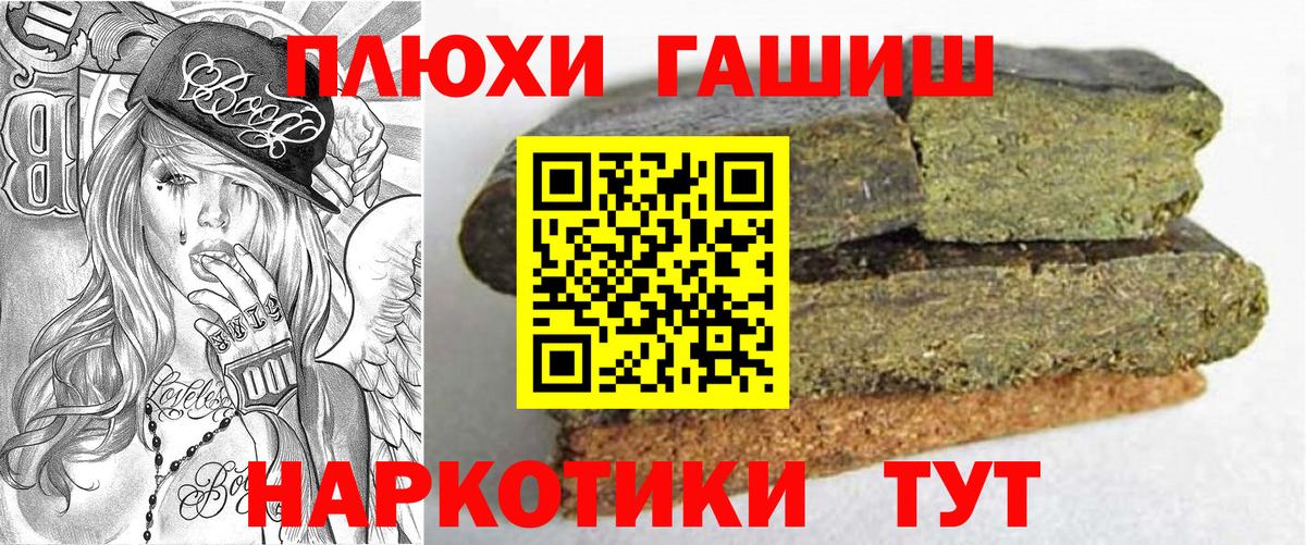 Гашиш хэш  Вход с VPN  Гашиш  ГАШИШ гашик  Звенигород 