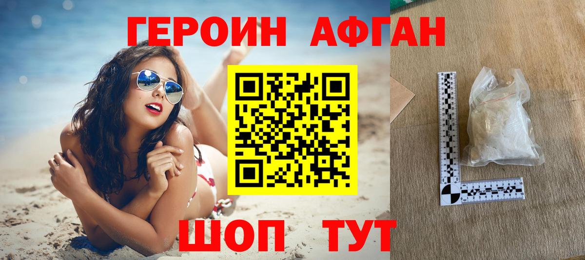 Звенигород  Героин хмурый  Вход с VPN 