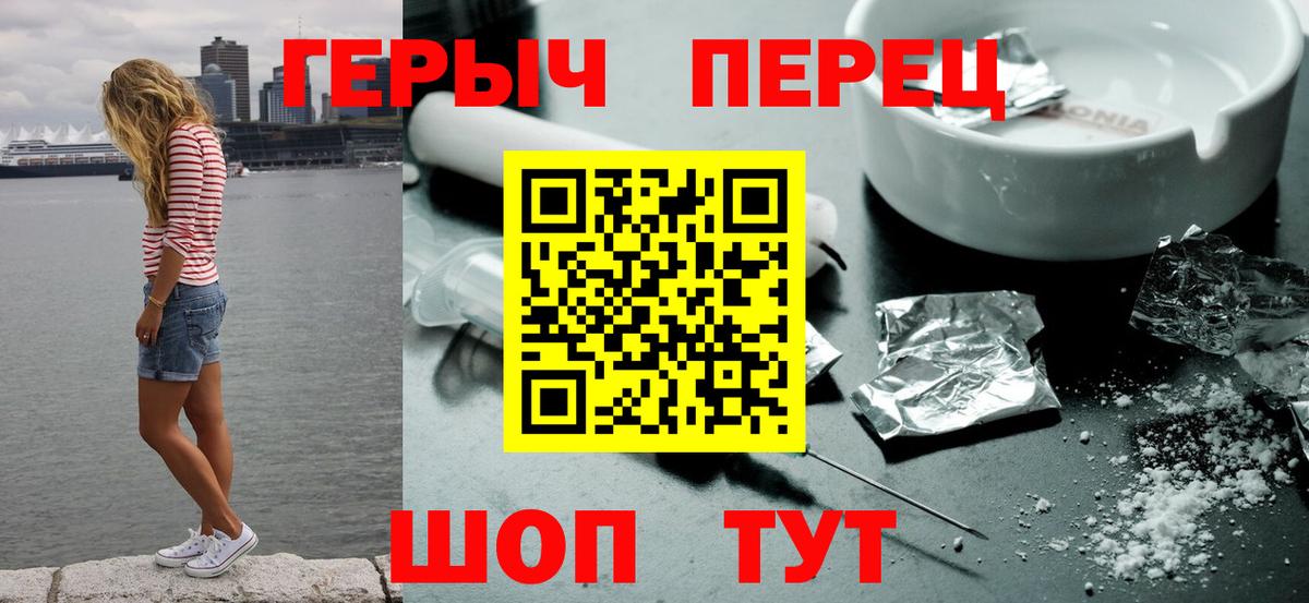 Героин хмурый Звенигород
