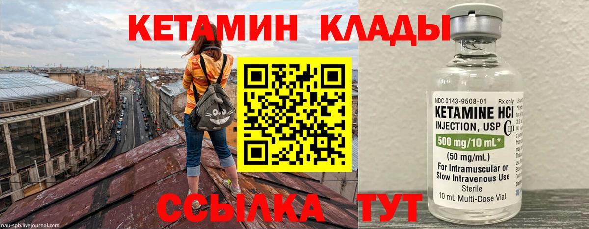 Звенигород  Кетамин ketamine  Вход с VPN 