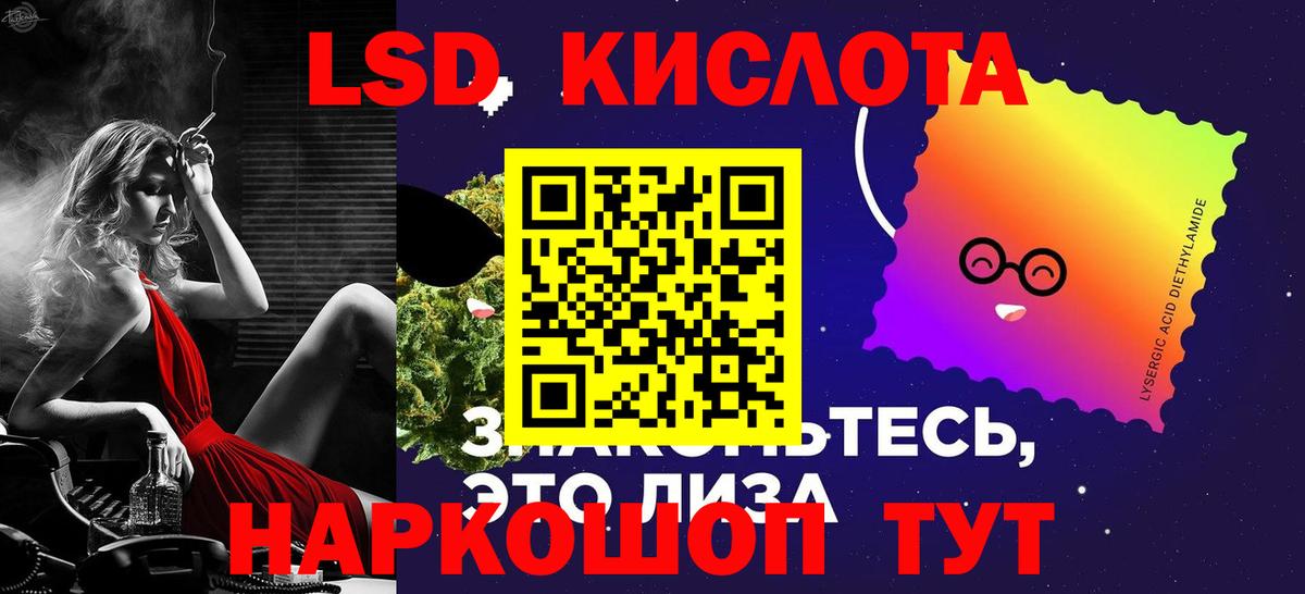 Лсд 25 экстази  Вход с VPN  Лсд 25 экстази кислота  Звенигород  ЛСД экстази ecstasy 