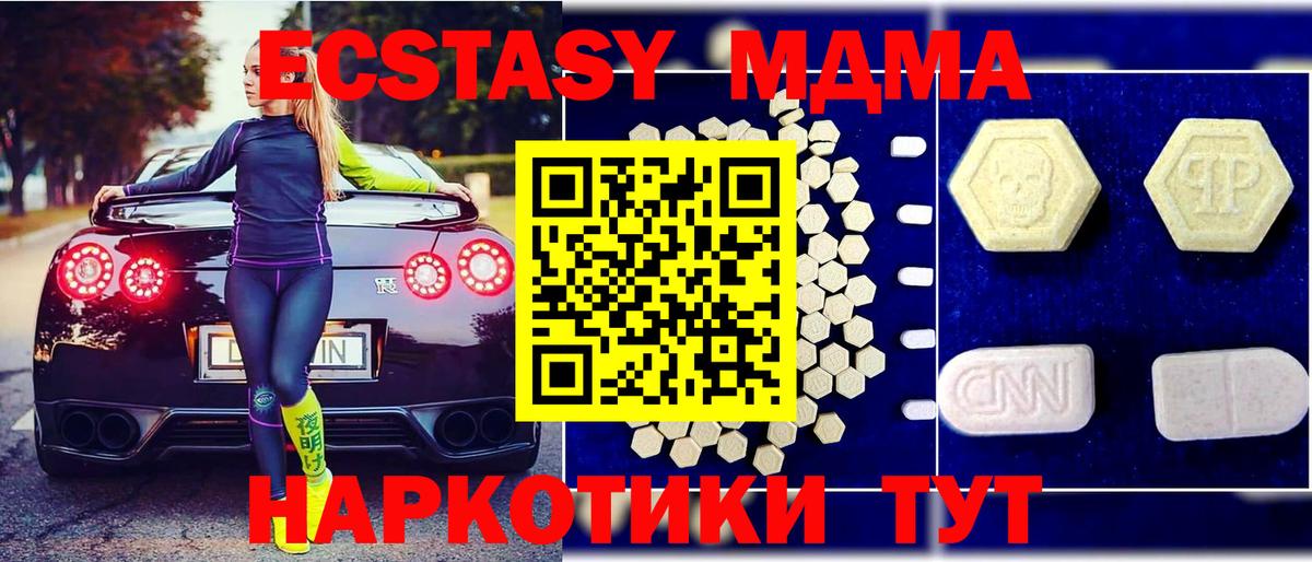 МДМА кристаллы Звенигород