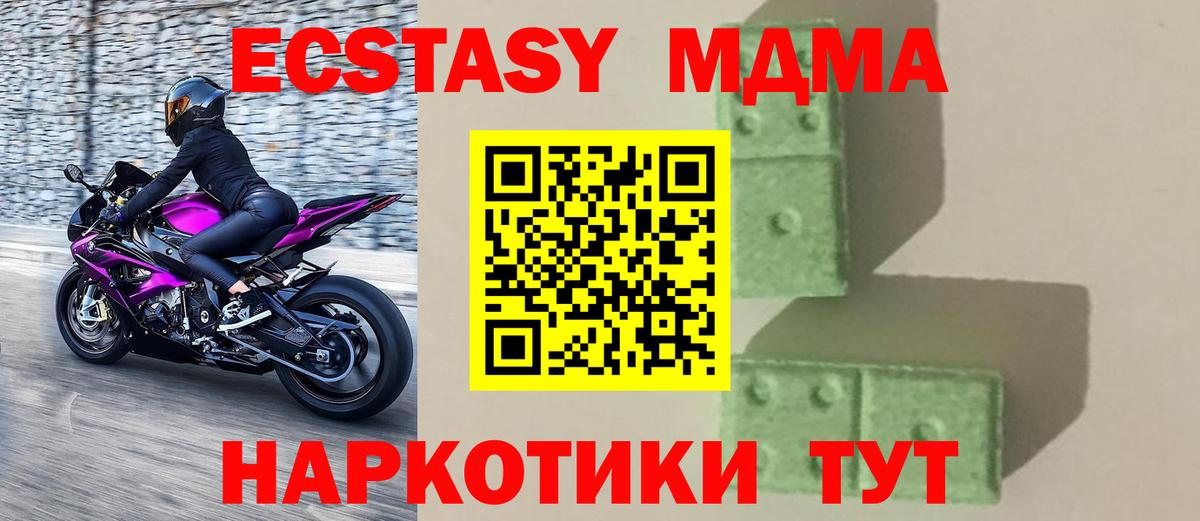 MDMA кристаллы  MDMA  МДМА кристаллы  Звенигород  Вход с VPN 