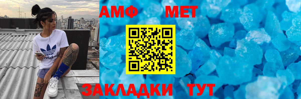 Метамфетамин Methamphetamine  Вход с VPN  Метамфетамин Methamphetamine  Звенигород 