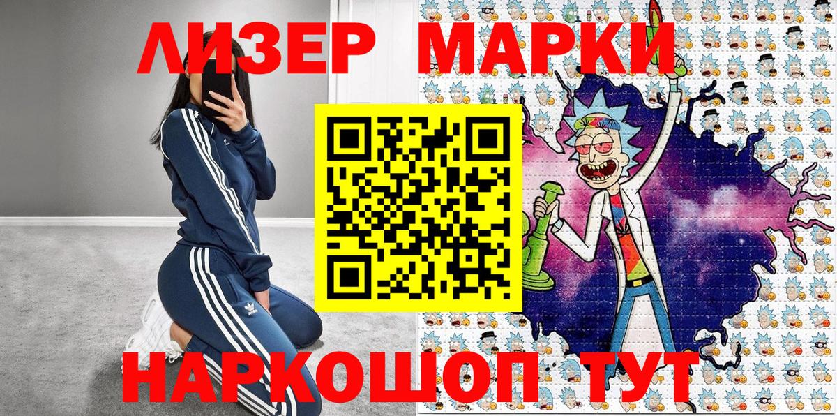 Марки N-bome 1500мкг  Марки N-bome 1500мкг  Марки NBOMe  Вход с VPN  Звенигород 